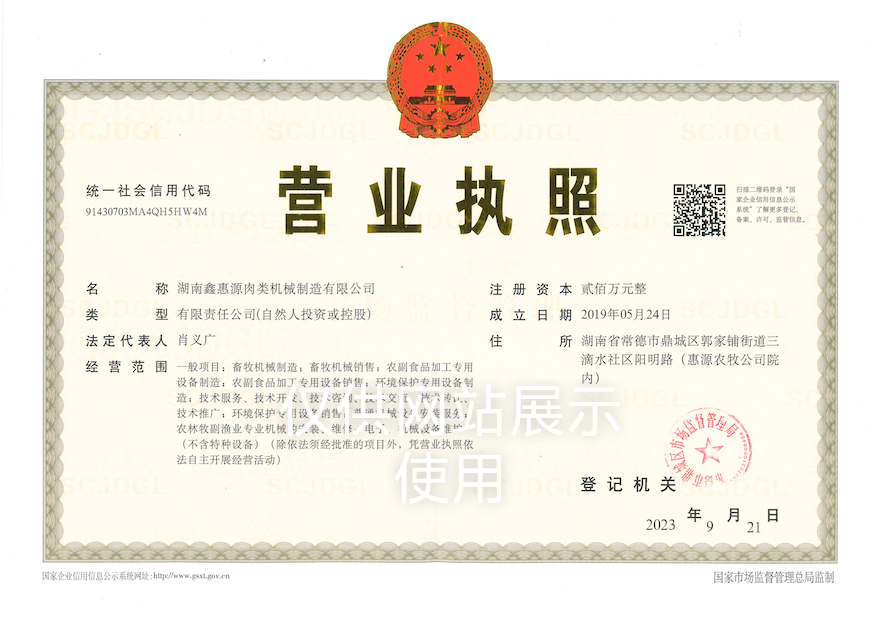 星空体育·星空官方网站-星空体育（中国）
,湖南卧式放血输送机,不锈钢烫毛池销售